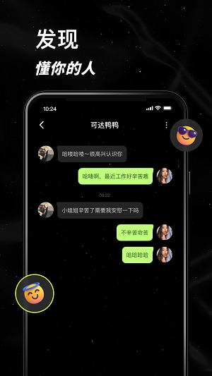 小星空下载  v1.0图1