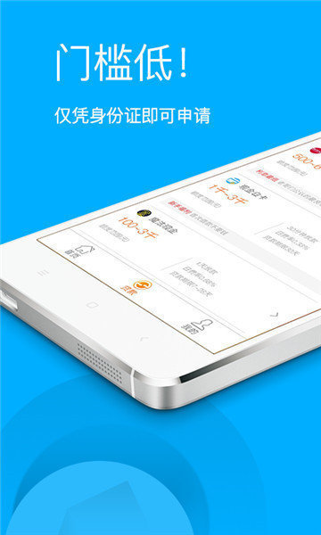 虾米有米借款app