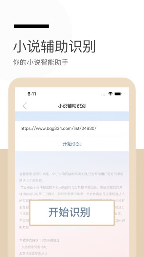 秃笔阁2023  v2.5图3