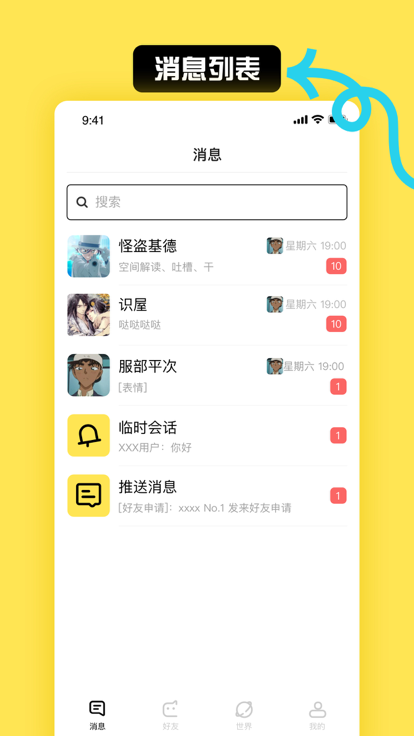 小c界社交手机版  v1.0图3