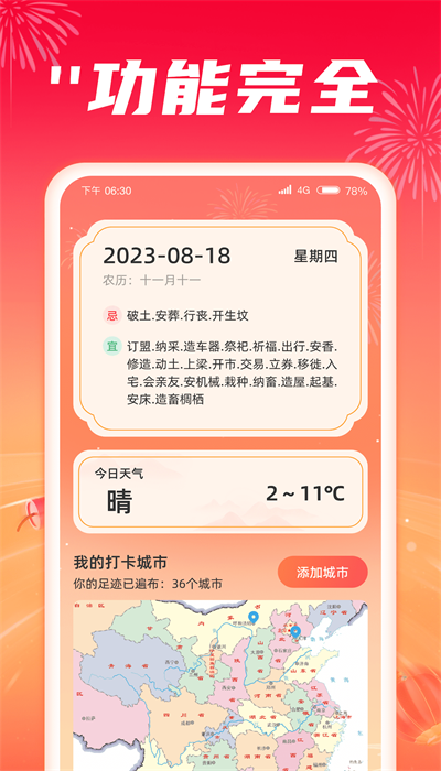 每天爽刷免费版  v1.0.1图3