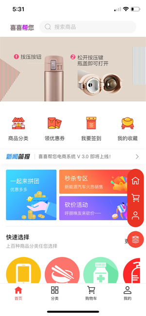 喜喜帮您  v2.3.7图1