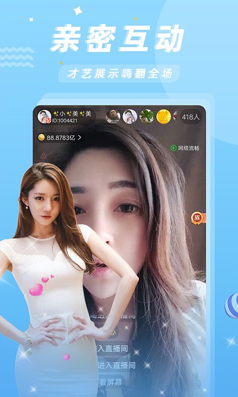 优优直播  v2.0.1.9图1