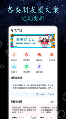 顶尖文案狗app  v1.0.0图2