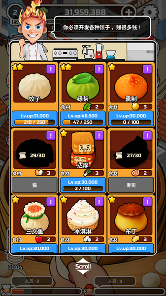 美味流动饺子车  v3.3图2