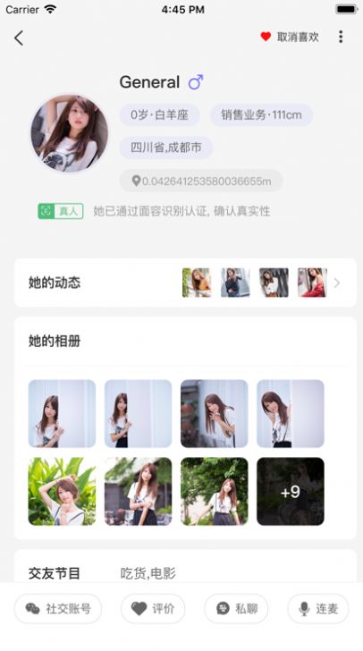 蛇美2023  v1.1.6图1