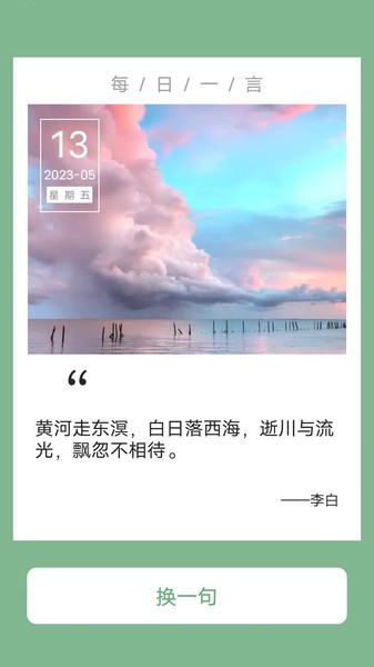 捷豹快充  v1.5.9图3