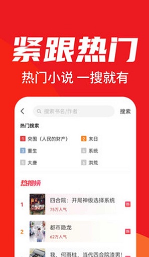 天天追书app下载免费  v1.0.3图1