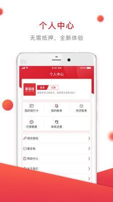 享花钱2023  v1.1.3图1