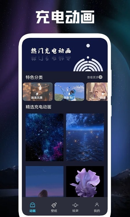 动态立体壁纸软件  v1.1图3