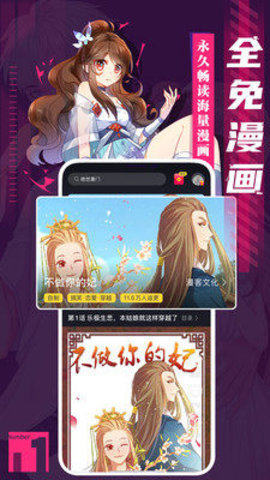 随心漫画下拉式全文免费版古风漫画  v1.0.0图1