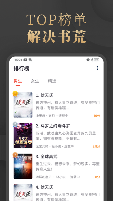 陌香小说天天向上
