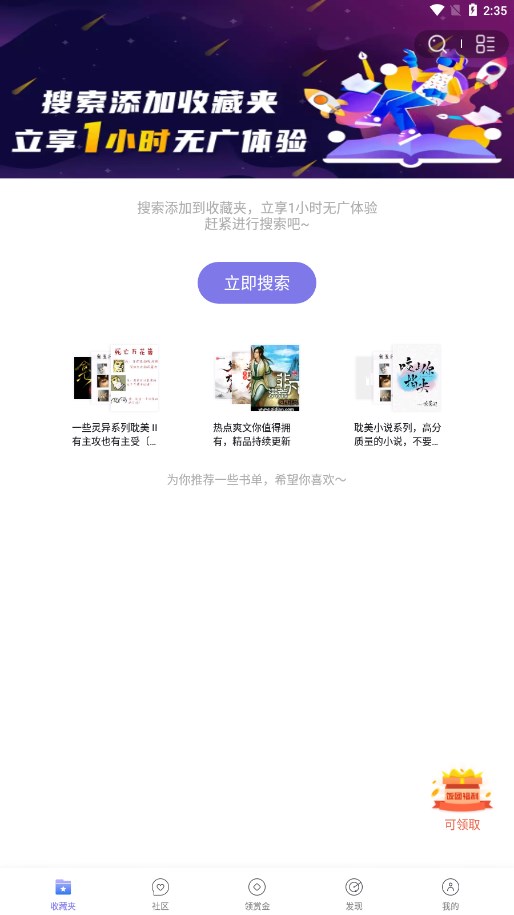 团子看书下载  v1.0.0.5图2