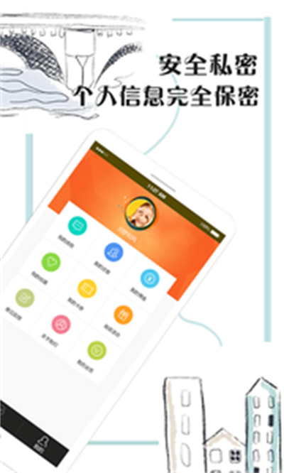 模范生向钱冲  v3.5.3图2