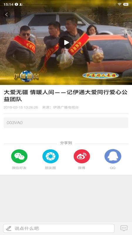 新e通  v1.1.0图2