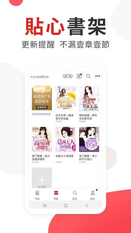 图图小说安卓版  v6.0.0图1