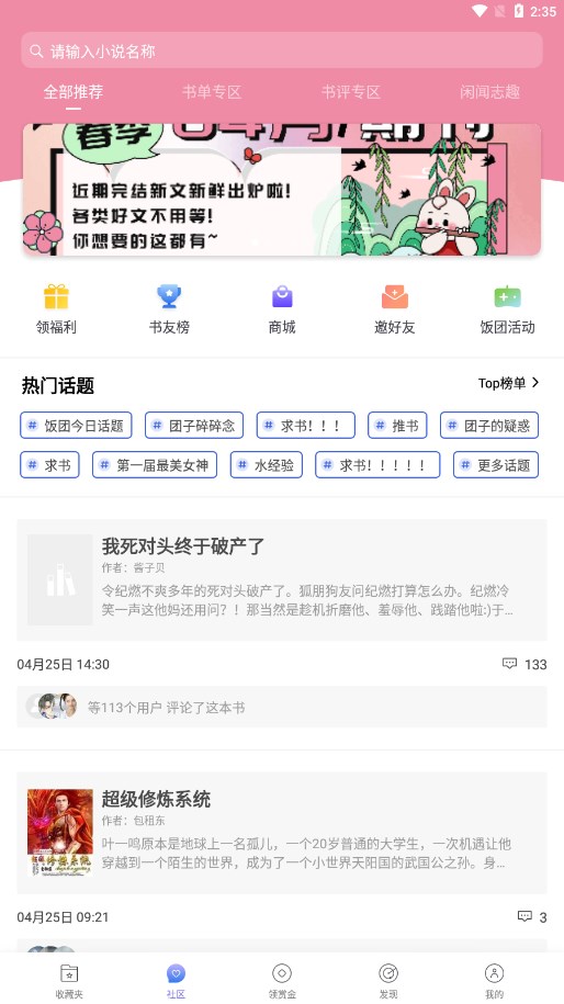 团子看书下载  v1.0.0.5图1