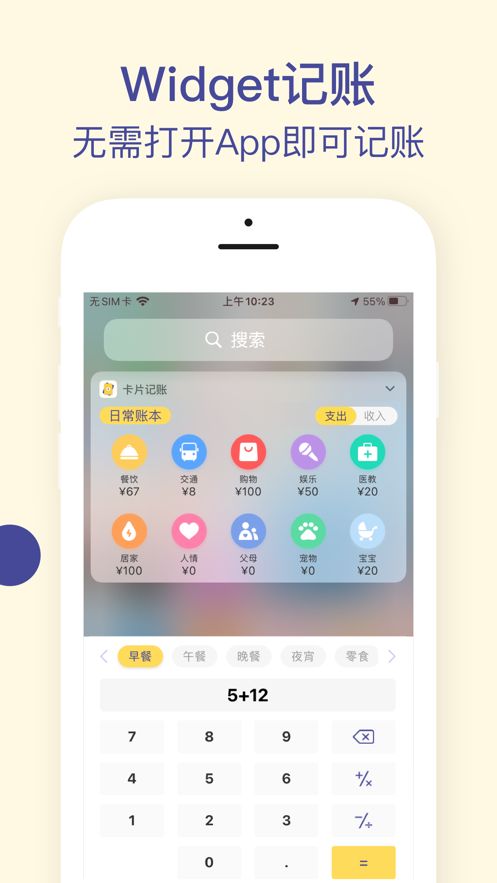 卡片记账最新版  v1.0.0图3