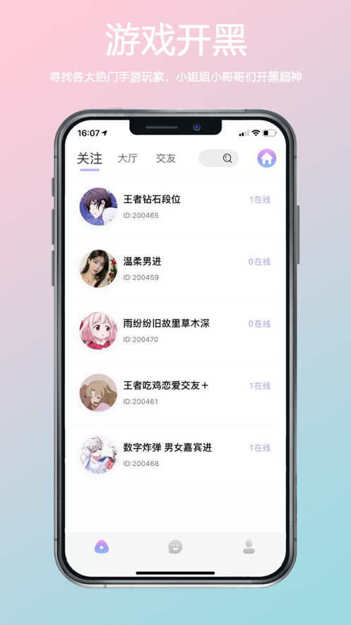 小海豚语音最新版  v1.0图1