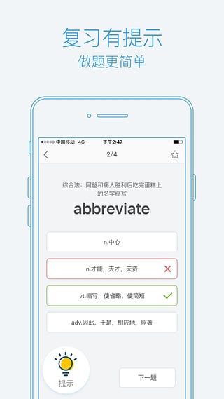 泡单词  v1.9.0图4