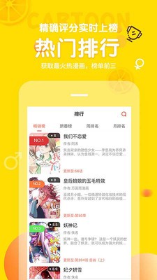 土豆漫画免费页面  v3.8.1图3