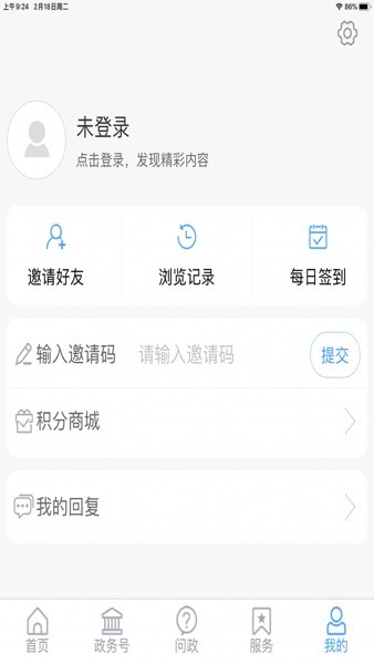 爱定陶  v1.0.46图2