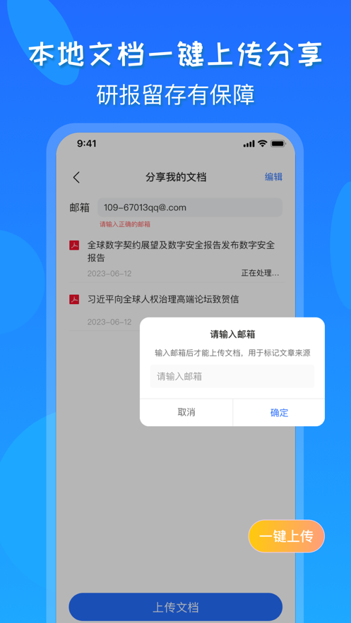 研报公社最新版  v1.0.0图3