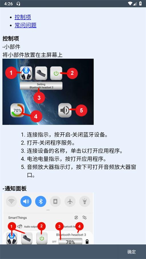 蓝牙音乐播放器助手  v2.3图2