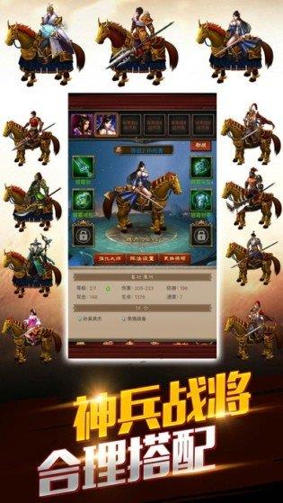 龙腾三国  v1.5.0图3