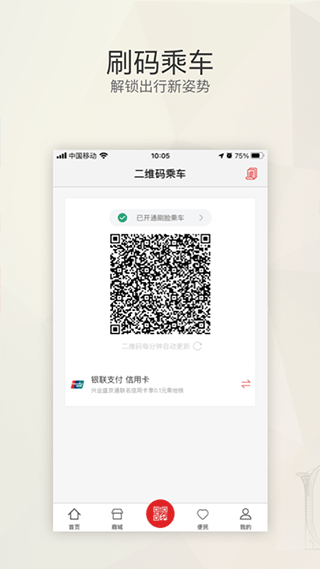 盛京通老年公交卡查询  v2.7.2图3