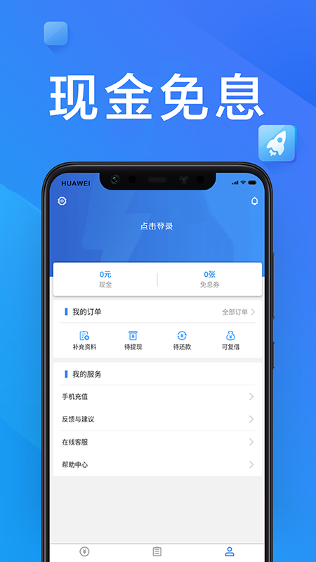 享分期app下载安装苹果版  v5.7图1