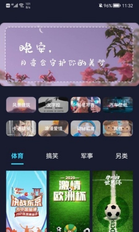 动态立体壁纸软件  v1.1图1