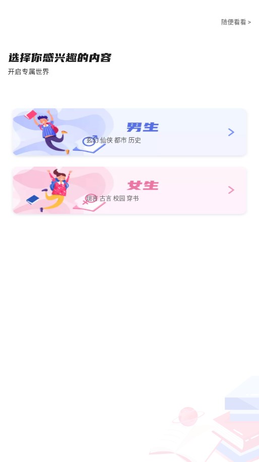 团子看书官网  v1.0.0.5图3