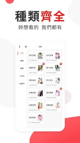 图图小说安卓版  v6.0.0图2