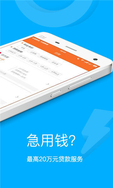 虾米有米借款app  v1.0.0图2