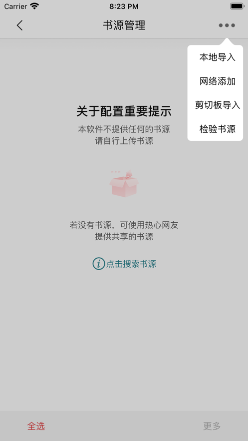 ios书香之家书源2023  v1.0.0图2