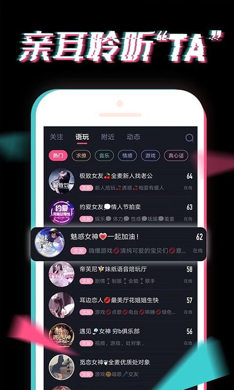 小心动2024  v2.1图3