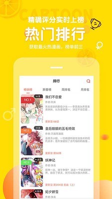 土豆漫画网官方下载  v3.8.1图1