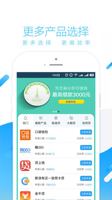 任性贷app  v1.3.0图3