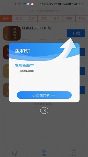 属灵书报生命读经在线阅读  v1.0.0图3