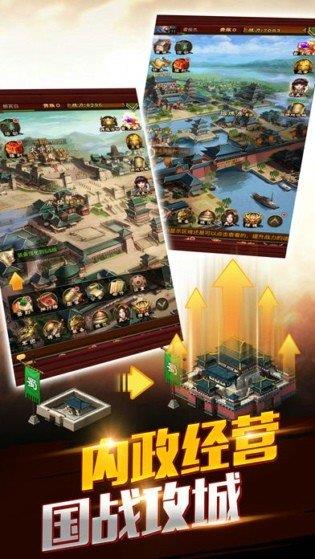 龙腾三国  v1.5.0图1