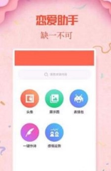 七夕情话手机版