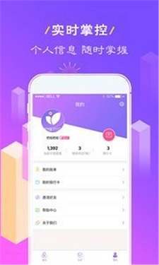 小财神app官网下载  v1.0图3