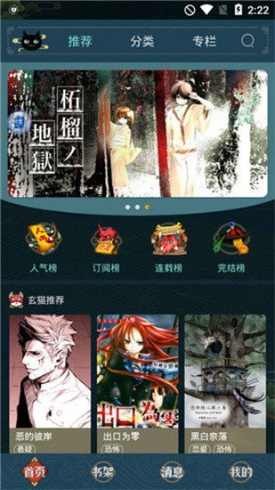 歪萌社手机版  v1.0.54图2