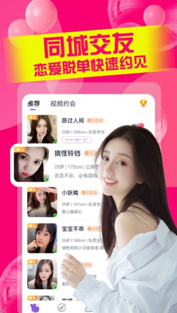 小天鹅一对一视频聊天app  v1.0.1图1