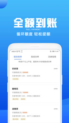 人品借款2023  v3.5.3图3