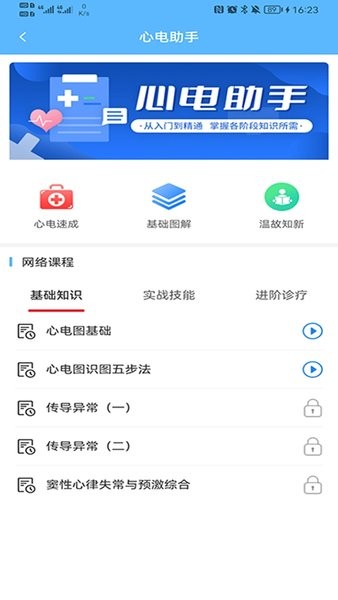 临床助手  v1.8.7图3