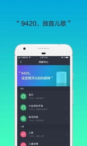 腾讯听听下载  v3.7.1.137图3