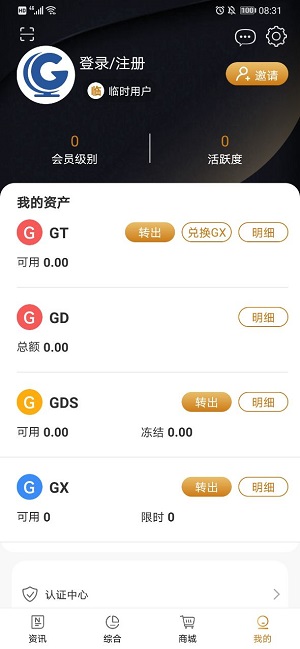 全球博览手机版  v2.2.2图1