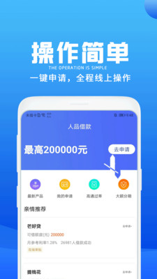 人品借款2023  v3.5.3图1